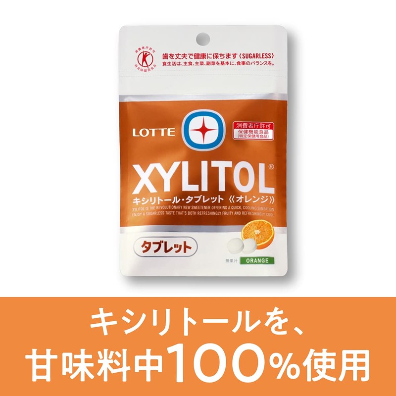 キシリトール ロッテ キシリトール・タブレット(オレンジ) 35g(70粒)×10個