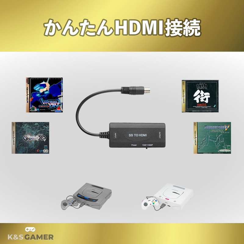 K & SGAMER Sega Saturn HDMI Converter HDMI 1080p Converter