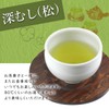 Fukamushi Tea Yame Tea Leaf Deep Mushi (Pine) 3.5 oz