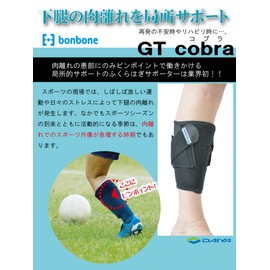 Bonbone Calf Supporter GT Cobra Black, M Size
