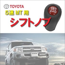 [Life Design Johnson.125] Toyota Car Auto Shift Knob Gear Head for 5-speed MT M12 x 1.25 Rank Land Cruiser Prado Old Car etc. Classic Type Custom Product (Macabony)