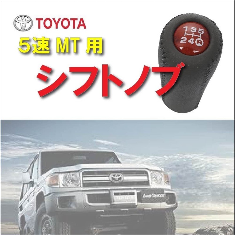 [Life Design Johnson.125] Toyota Car Auto Shift Knob Gear Head