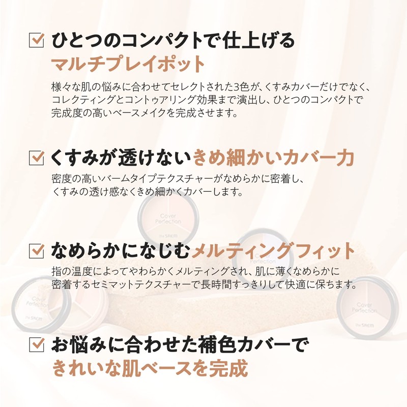 The Saem Cream Cover Perfection Triple Pot Concealer 01 Correct