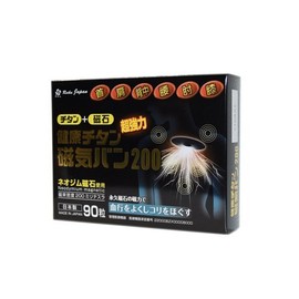 健康チタン磁気バン200　90粒〈磁束密度　200mT〉MTゴールド200　NH359