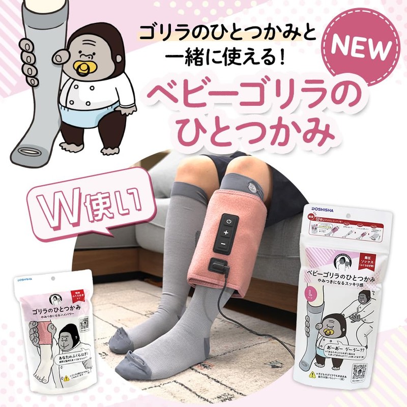 [ドウシシャ] ベビーゴリラのひとつかみ 着圧ソックス ふくらはぎ用 男女兼用 ルームソックス 冷え対策 つま先爽快 Lサイズ グレー