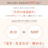 Moisturizing Serum: 102 Skin NM Factor | Amino Acid NMF