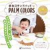 Shachihata Handprint Stamp Pad PalmColors Yellow 2 HPS-A/H-Y2