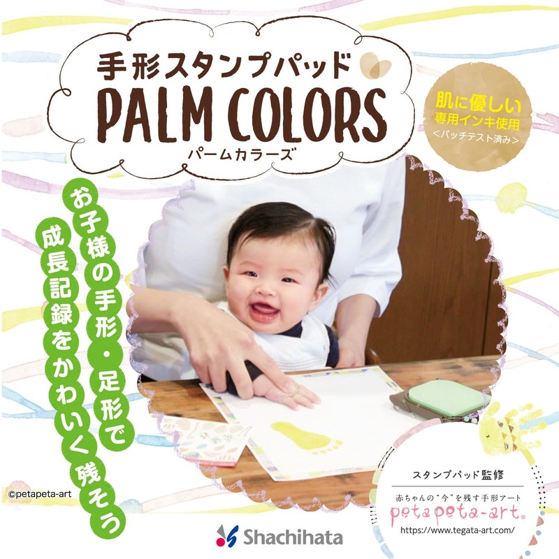 Shachihata Handprint Stamp Pad PalmColors Yellow 2 HPS-A/H-Y2