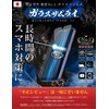 OVER's ガラスザムライ Galaxy S24 S25 用 ガラスフィルム ブルーライトカット SC-51E 用