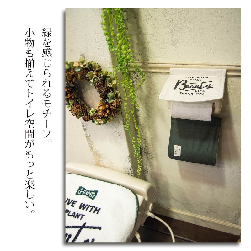 Paper Holder Cover & Green LEAF