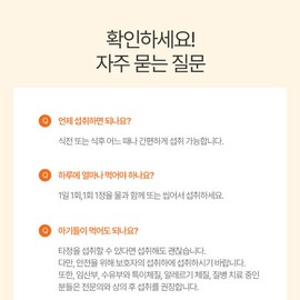 Healthy Barum Egg Shell Membrane Guar Gum Hydrolyzate Tablets 600mg, 60 tablets, 1 box, 2 months supply / 건강바름 난각막 구아검 가수분해물 정 600mg 60정 1박스 2개월분