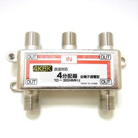 BL0133 TV Antenna 4 Splitter, Fully Powered, 4K, 8K, Supports BS/CS/UHF/VHF/FM/Terrestrial Digital