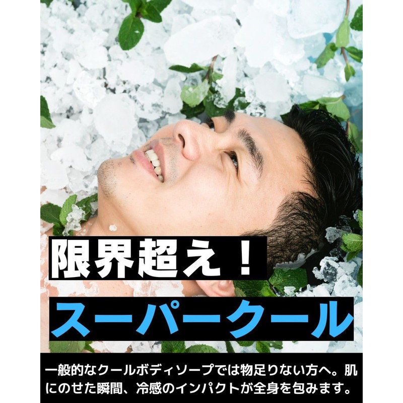 BABLO POMADE Body Soap, Cool Body Soap, Super Men's, Cool