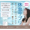 Nippon Sante Relaxing Time Supplement, Made in Japan, Additive-Free, Tryptophan,
