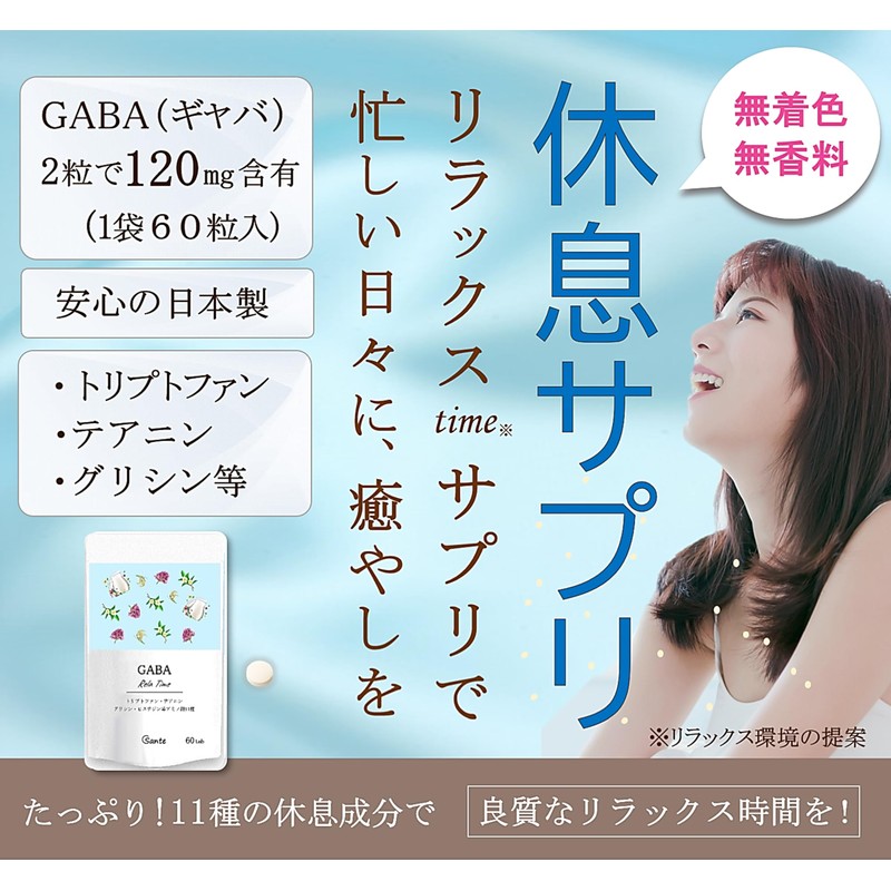 Nippon Sante Relaxing Time Supplement, Made in Japan, Additive-Free, Tryptophan,