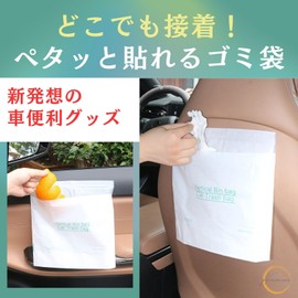 Himemaru Car Trash Bag Car Trash Can Car Trash Can Slim (10)