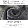 [SPASHAN] Micro Velour (Black Large), BIG Velour, Increased Cleaning Efficiency.