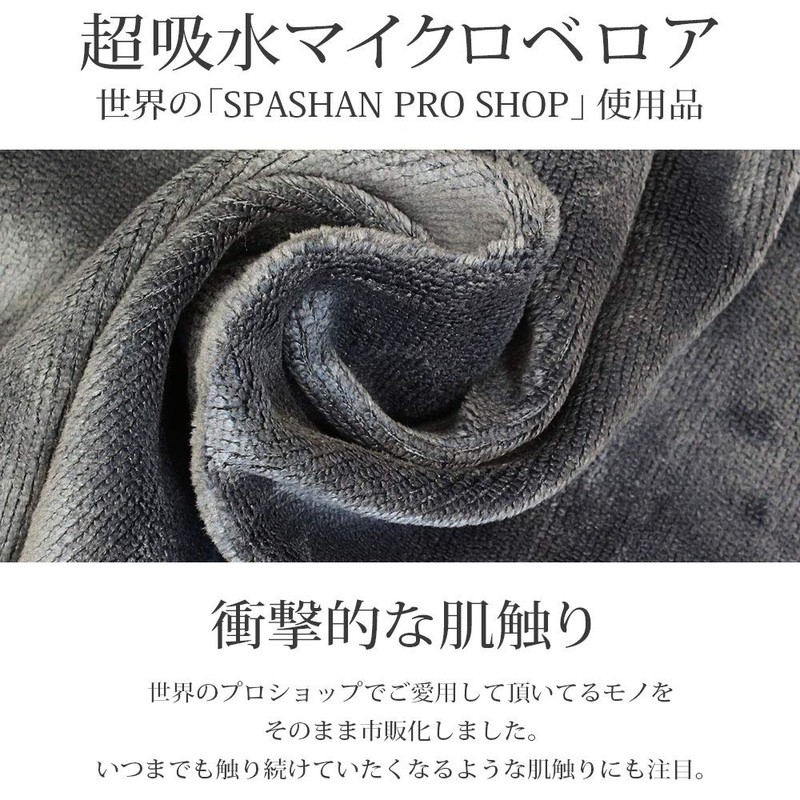 [SPASHAN] Micro Velour (Black Large), BIG Velour, Increased Cleaning Efficiency.