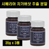 Siberian Siberian Chaga Mushroom Extract Powder 3 boxes of Russian