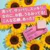 GEMMATSU G-FLOWER SOAP (High Formulation of Beauty Ingredients), Facial Wash