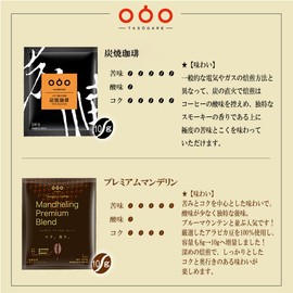 Tasogare de cafe Drip Coffee Premium Combo, Unique Aroma, Flavor Focused on Bitterness and Richness, Regular Coffee Assortment 2 Types*10 Bags 20P Coffee Gift