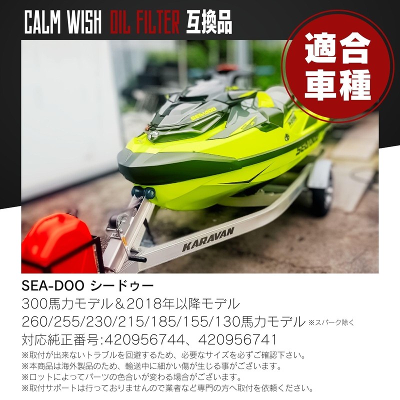 calm wish Watercraft Oil Filter Element External O-Ring Set Seadoo