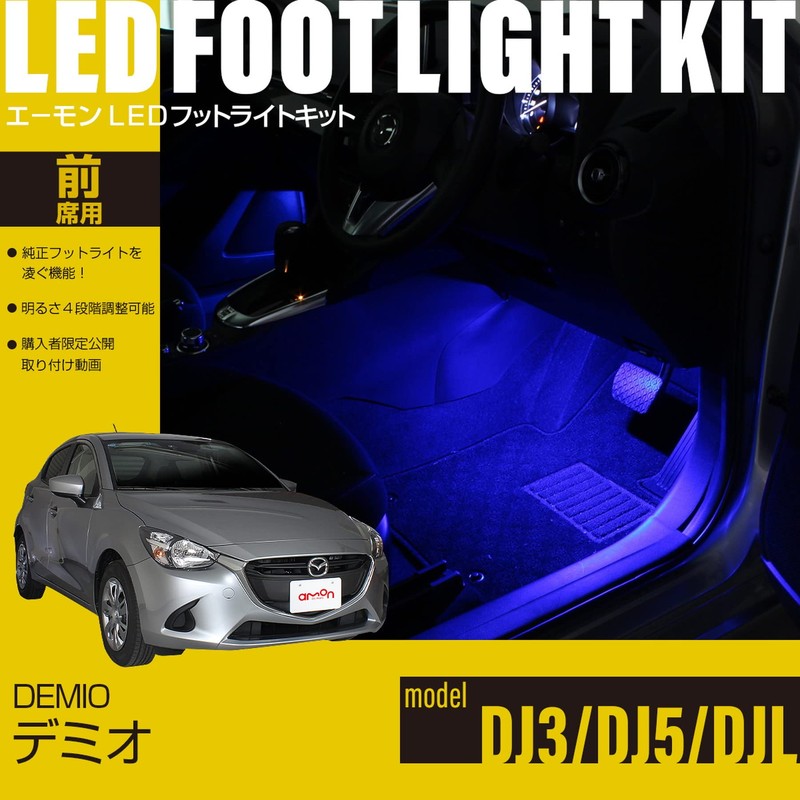 Amon Online Limited Edition EK315 LED Footlight Kit for Demio