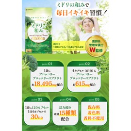 【医師・管理栄養士W監修】 スルフォラファン サプリ ブロッコリー&ブロッコリースプラウト 18495mg/袋 約30日分 4粒615mg 120粒 モリンガ 桑の葉 国内製造 ミドリの和み (3個セット)