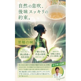 Matsuba Tea [Uses carefully selected pine needles from Okayama Prefecture] 0.04 oz (1 g) x 45 packs, Made in Japan, No Pesticides (Exceptional Flavor and Scent by Unique Separation Roasting), No
