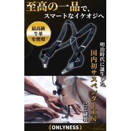 ONLYNESS 【Made in Japan】 Suspenders Holster Men's 30mm Easy to Attach and Detach, Present Gift, Black
