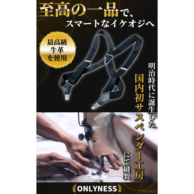 ONLYNESS 【Made in Japan】 Suspenders Holster Men's 30mm Easy to
