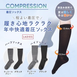[ベイシア] 着圧ソックス レディース ハーフソックス 着圧ハーフソックス 着圧 ソックス ストッキング 看護師 入院着 履きやすい 履きやすい 昼夜兼用 ひざ下 着圧靴下 コンプレッション 春夏秋冬 ブラック 黒 23-25cm