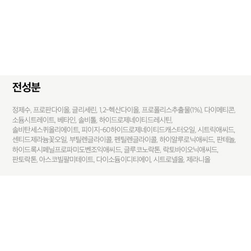 CNP차앤박 프로폴리스에너지 앰플 미스트, 250ml, 3개 CNP Chaeun Park Propolis