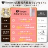 Tweezers, Square Stopper, Square Stopper, Professional Specification with 0.00004 inch