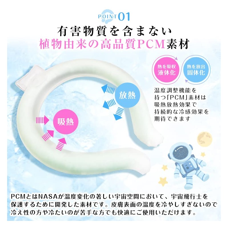 Neck Cooling Ring, 2-Layer Structure, Long-Lasting, Ice Ring, Phase Change