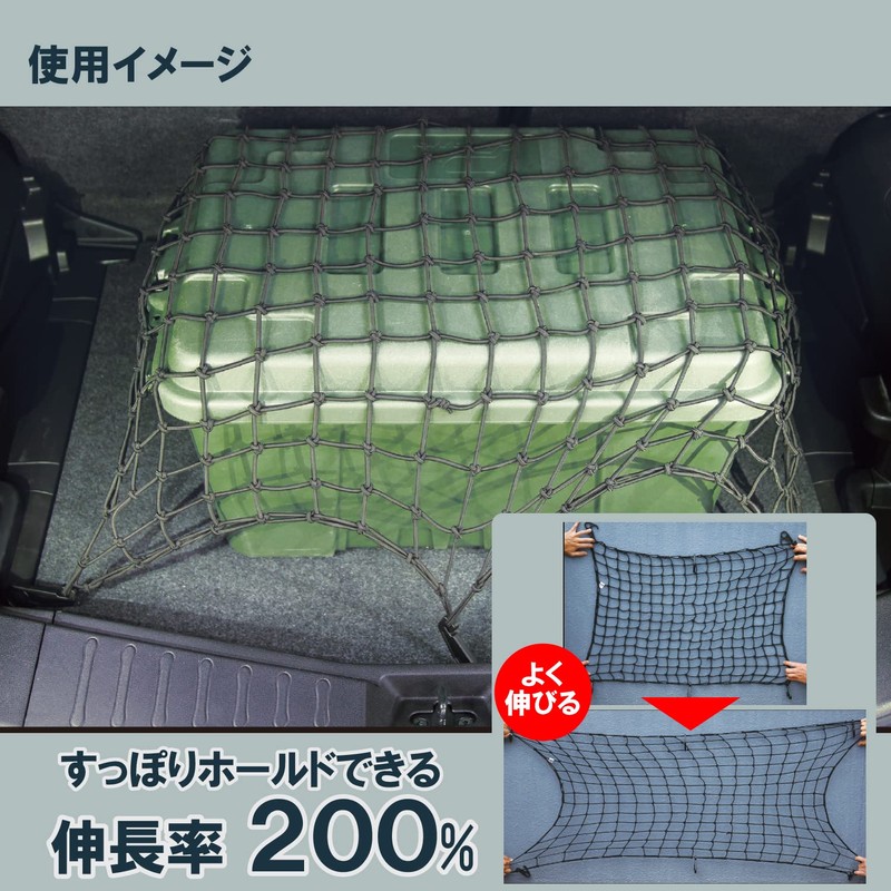 カーメイト(CARMATE) カーゴネット inno トランクネット S IN527