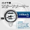 UB-Lab. Bike Speedometer with Stay, Universal Backlight Mini 140km Trip