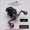 HEIGHTEN V2.0 105/115/120mm ベイト リール ハンドル 24.5mm ノブ搭載 航空アルミ製 シマノ