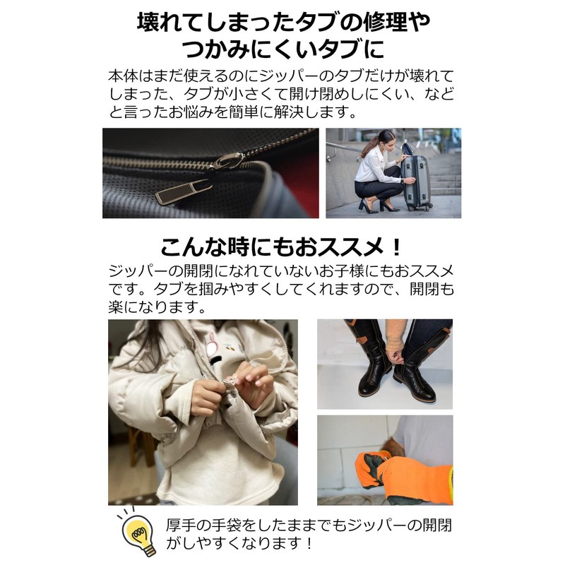 Ocello Zipper Pull, Zipper, Pull, Drawstring, Chuck, Zipper Tab, Easy