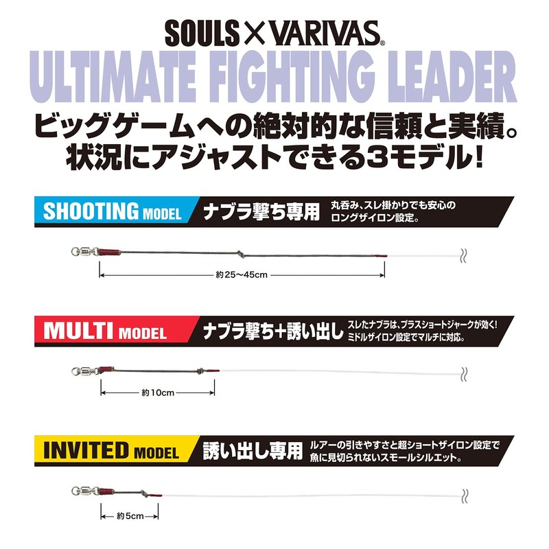 VARIVAS Ultimate Fighting Leader Ininvited Model (Invitational Only) 200LB-#6