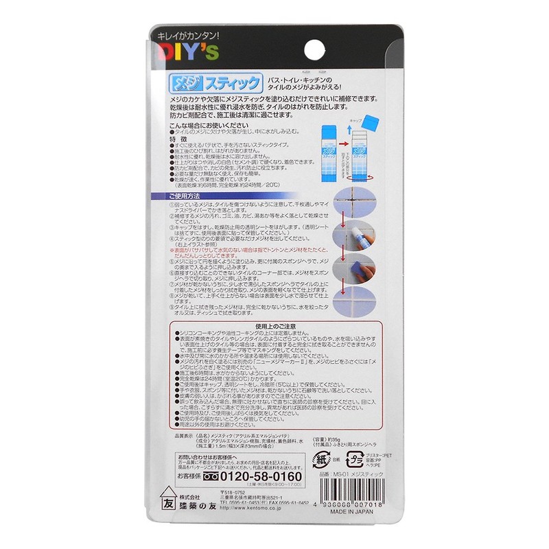 Architectural Friend Medistic, Putty Stick Type MS-01