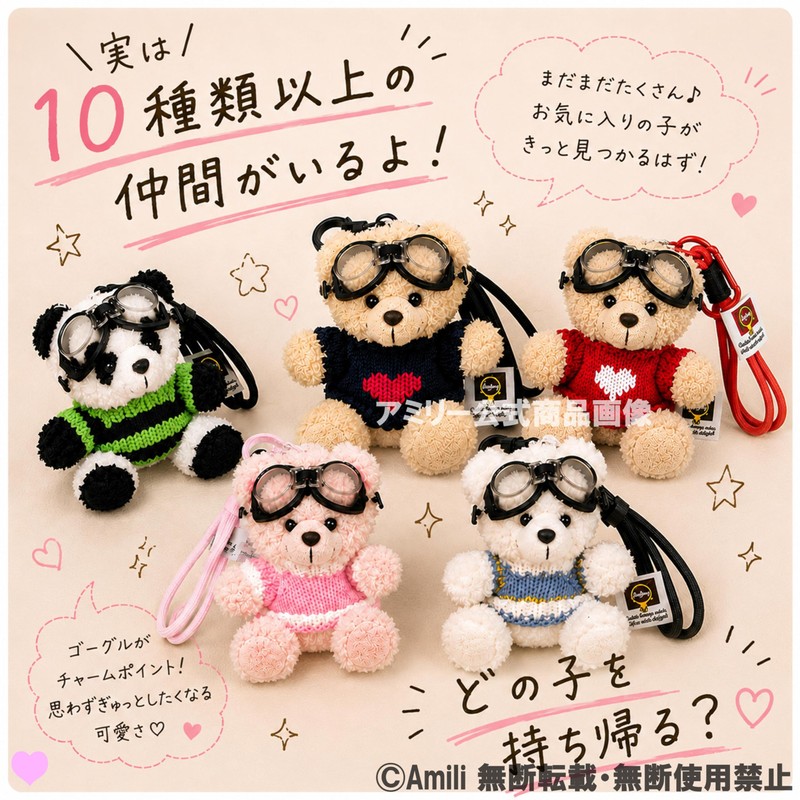 Amili 8 Types Bear Matching Keychains Fluffy Cute Teddy Bear