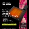 Heat Master 5V LT Series LIDEF Lightweight Compact Folding Heat