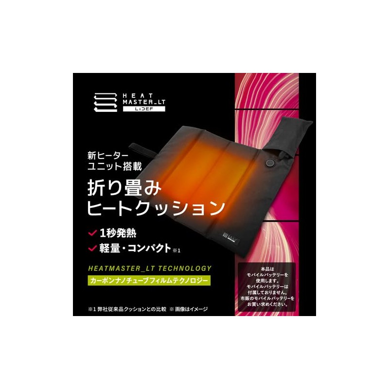 Heat Master 5V LT Series LIDEF Lightweight Compact Folding Heat