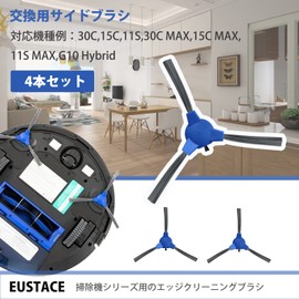 EUSTACERoboVac Side Brush, Set of 4, Compatible with 30C, 15C, 11S, 30C, Max, 15C, Max, 11S, G10, Hybrid