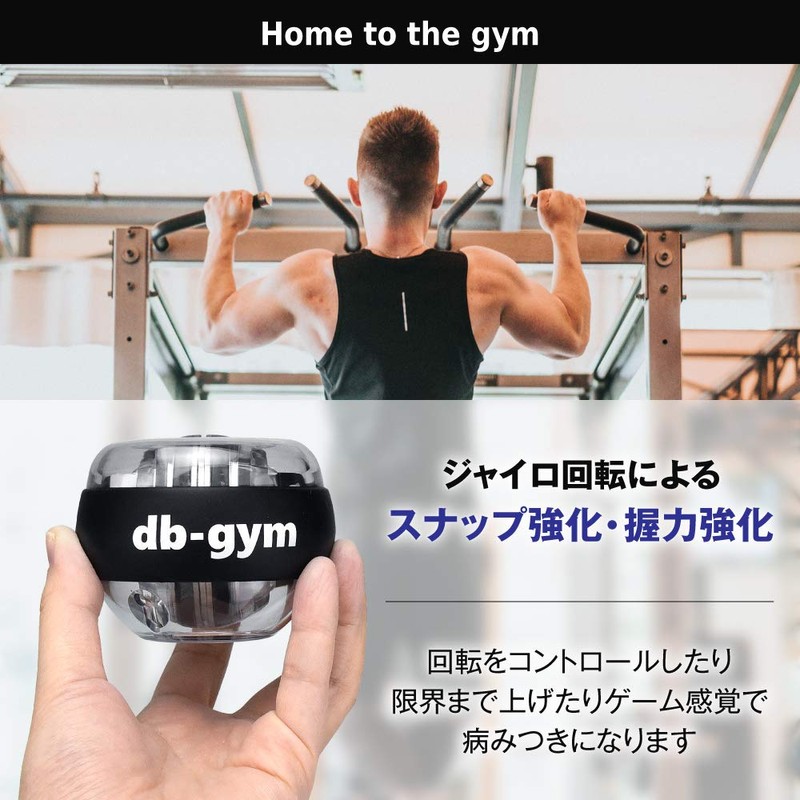 db-gym Snap Ball, Lightweight, Auto Start Function, Powerball, Grip Strength,