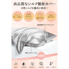 Utukky Silk Pillowcase, Silk on One Side, Tencel, 16.9" x 24.8", Envelope, Beautiful Hair and Skin, Washable, Antibacterial, Odor Resistant, Gentle on Sensitive Skin, All-Season, 1 Piece, Pearl Gray
