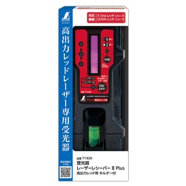 Shinwa Sokutei 71920 Laser Marker Receiver II Plus High Output Red with Holder