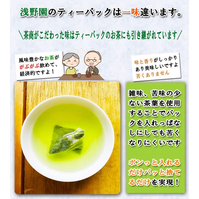 Asanoen Green Tea Bags, 0.1 oz (2.5 g), 50 Pieces,