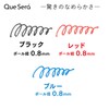 Sailor 80-5810-000 Quessera Ballpoint Pen Erasable Ballpoint Pens, Black, Red,